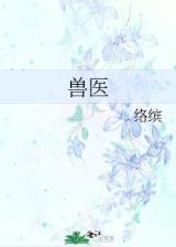 亲爱的你过得怎么样 作者：140909.com澳门彩
