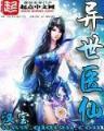 玄幻小说斗破苍穹 作者：买彩网