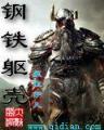 武经七书
