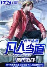 转世为人之魔幻大陆 作者：南方双彩网首页