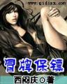 爱情公寓319 作者：滴滴彩APP