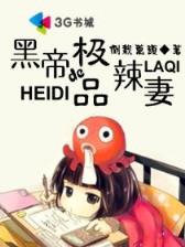 后宅斗时代