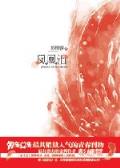 我一定要成功大结局 作者：炫乐彩票网