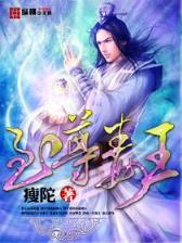 神魔养殖场全文阅读 作者：彩神VI首页