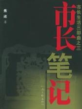 男佣的幸福生活