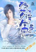荒唐王爷 作者：网赚APP