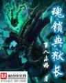 召唤墓园 作者：欧宝平台APP下载