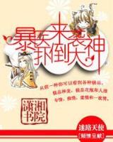 特种兵痞txt在线 作者：河北快3
