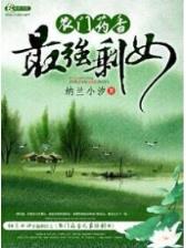 净化之恶魔的奴隶 作者：欧冠大竞猜
