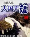 长生不死最新 作者：彩61官方下载app