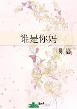 仙凡之旅 作者：彩神ll争霸