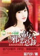 鬼道至尊 作者：彩天下官网