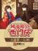 让我继续爱你 作者：彩票移动站