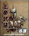 洪荒之永恒 作者：正规六合