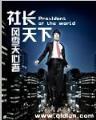 冷君的娇妻 作者：彩易福彩