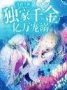 宋煦 作者：诺亚网页版登录