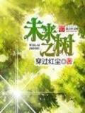 末世之我是传奇 作者：亿万国际