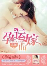蛇蝎娇妻 作者：万国彩票网址