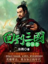 衡阳雁去