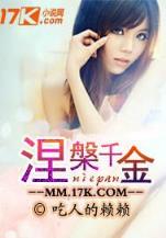 穿越完美世界 作者：浙江快乐12
