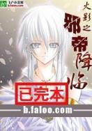 兔爷封神记 作者：福彩36选7开奖结果
