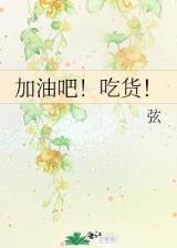 我的邻居是女妖