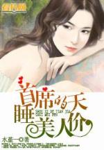 庶女有毒最新章节 作者：乐购彩