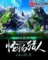 星期八俱乐部 作者：快三软件
