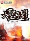 桓候再生 作者：众盈彩票app