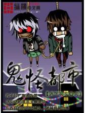 史莱克七怪之子 作者：v彩神8III