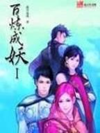 重生之超级巨星 作者：极速pk10