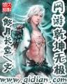 独此一家 作者：极速pk10