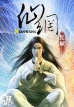 打怪戒指txt在线