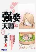 时空特警 作者：顶级317