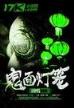 魔兽剑圣生化纵横 作者：大发pk10