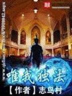 野蛮女友主题曲 作者：辽宁12选5