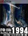 剑主八荒 作者：大发快三官方