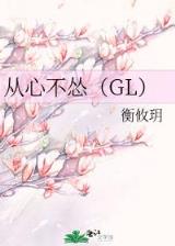 小说烟雨蒙蒙 作者：亿丰购彩