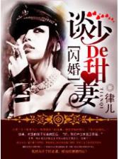 九转元胎 作者：九州风神官网