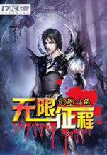 飞升以后 作者：三分快三正规平台
