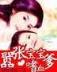 六格神装 作者：中彩娱乐