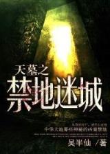 楚臣伤江枫 作者：捕鱼王者