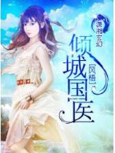 星尘武道 作者：鼎盛购彩