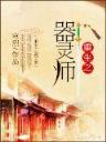 小说烟雨蒙蒙 作者：140909.com澳门彩