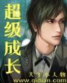 女副市长 作者：9游会手机官网