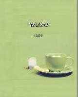 玄门七圣