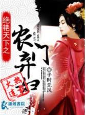 修天记 作者：彩米彩票