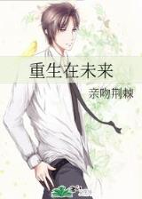 天峰传奇 作者：黑龙江时时彩