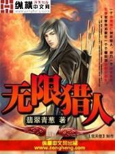 十三省全集在线 作者：七星彩加急版七金码