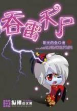 剑灭十方 作者：一品彩票官方